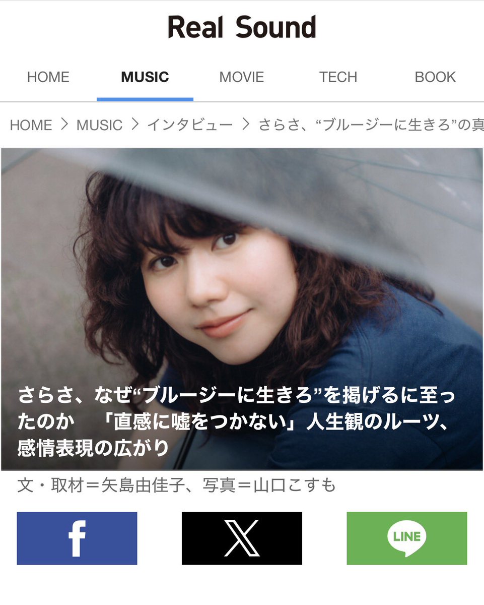 yukako210's tweet photo. 毎日生きていると嫌な気持ちになることもありますが（みんなあるよね）、インタビュー中に受け取ったふとした言葉がそれを拭ってくれたりします。さらささんのインタビューはまさにそれでした。怒りとは。そんな話をさらささんとさせていただきました https://t.co/vHj5z4HwUC