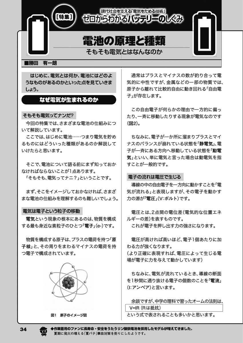 gishohaku tweet picture