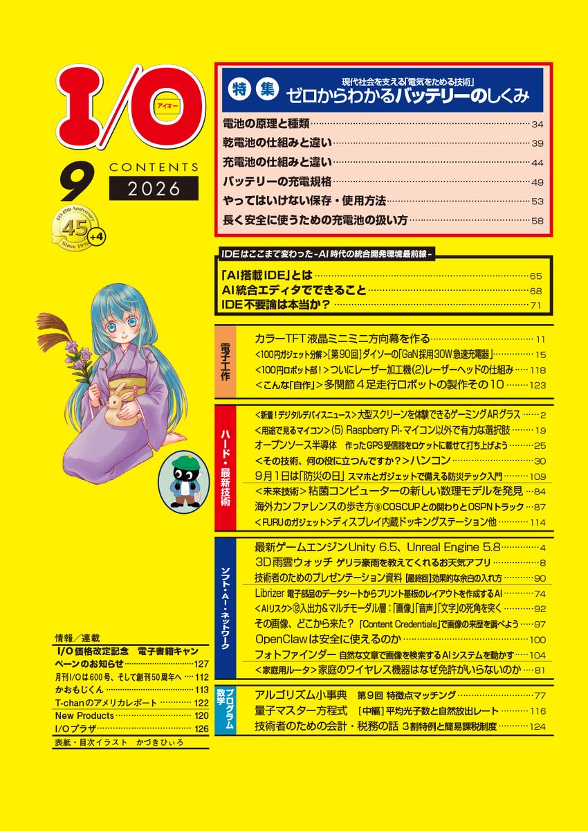 gishohaku tweet picture