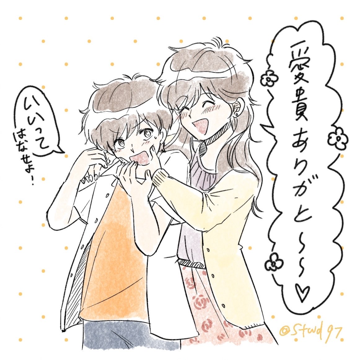 stwd97's tweet photo. 最高の弟 https://t.co/YxqWRro5Rc