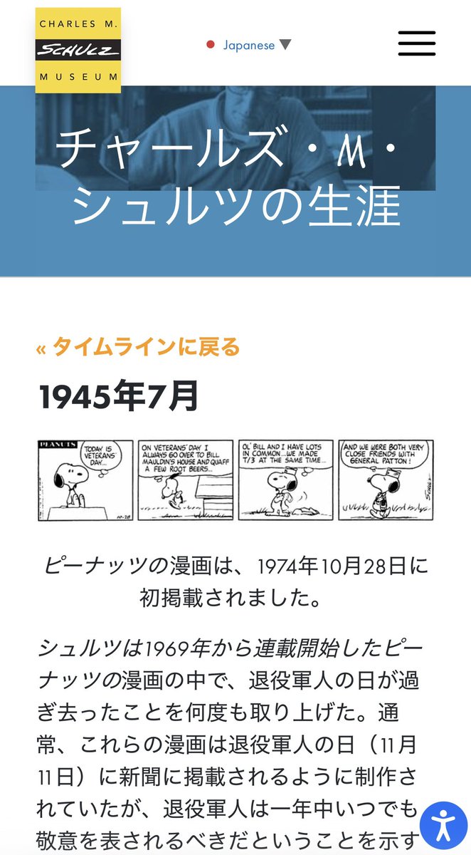 nalltama's tweet photo. 町山さんはスヌーピーに詳しくないので仕方ないのですが、スヌーピーは軍人には敬意を持っています。

戦争にはうんざりだが、国を守るために命をかける軍人には敬意を持つということですね。
町山さんの大好きな日本共産党などが、国を守るために訓練する自衛隊を人殺しとか言うのとは違います。 https://t.co/PMIpm17Z4q