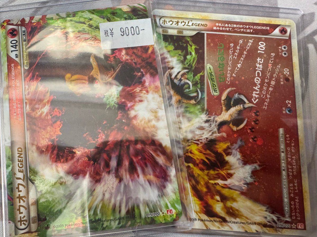 ホウオウlegend入荷しております♪ お求めの方は当店まで🫶 本日もご