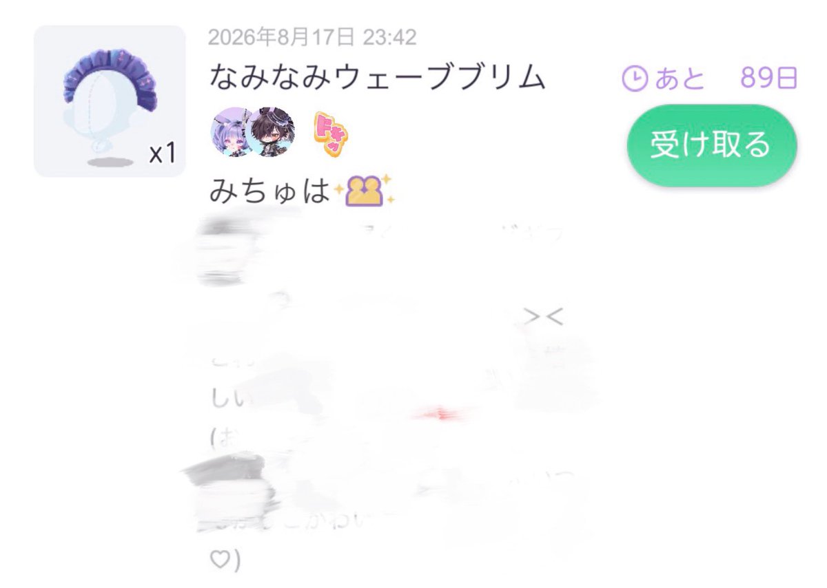 ru_pitama's tweet photo. みちゅたん@mi_chuS2ha ⋰˚☆
プレゼントありがとう😭これで双子コーデできる〜🙌🏻
いつもかわいいコーデ癒しです！！ https://t.co/i7uDnhYba9