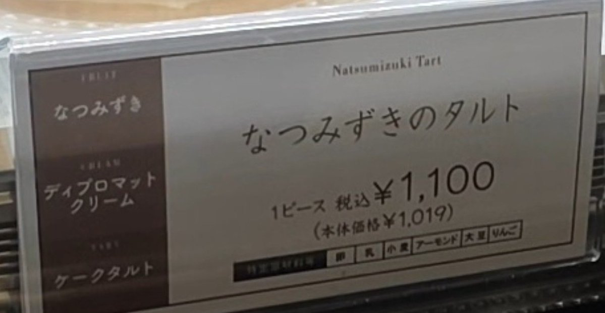 doyatadu's tweet photo. そりゃ赤くてみずきって入ってたら買うんですよ https://t.co/PDhRPmzuW9