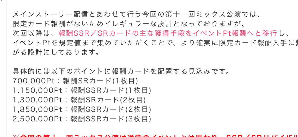 Otakatu_EnJoy3's tweet photo. A3!、ランキング制度廃止ってこと⁉️⁉️⁉️⁉️⁉️マジで⁉️⁉️⁉️⁉️⁉️⁉️ポイントさえ頑張れば確実にSSR完凸できるようになるってこと⁉️⁉️⁉️😭😭😭その分pt高くなるけど14時前の最終追い込みできない日あるから本当に助かる😭😭😭😭 https://t.co/B6upXVrDQK