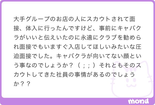 ew_uhj's tweet photo. その人の事情がありそうかな笑笑
どーしてもそこのクラブに入店させたいんじゃないかな？
エリアや、希望とかによってキャバクラよりクラブ勧めることは俺もあるけど、本人がキャバ行きたいのであればそこに対して全力でサポートさせてもらうけどね🤔
自己中なスカ◯トだね笑笑 https://t.co/LTRJRUscD5