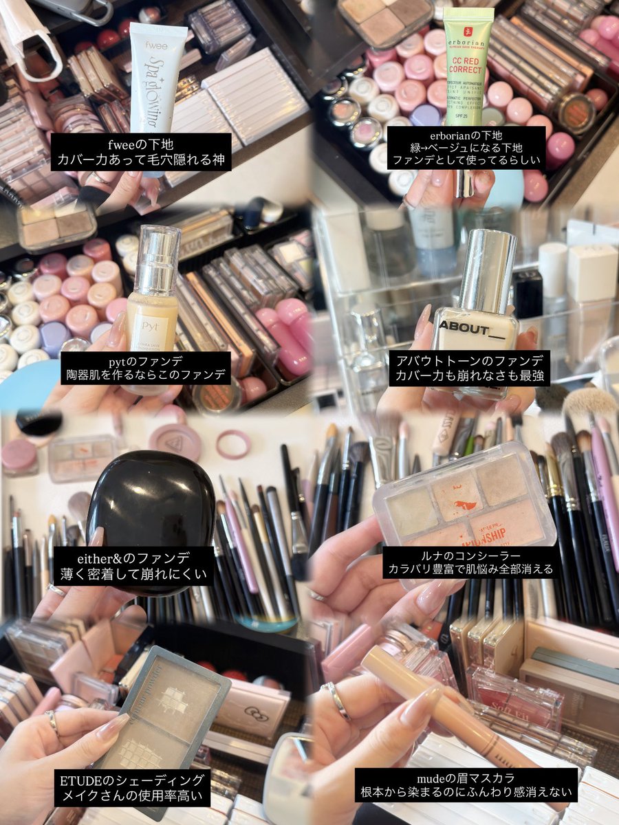 cu_xli's tweet photo. メイクサロンで愛用されてるコスメ32選。盛りたいならこれ揃えるべきなんだよね普通に。 https://t.co/aSF980gxcV
