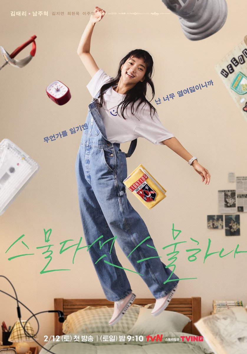 taeri_yeosin's tweet photo. Kim Taeri drama characters poster https://t.co/UMUh71AF9X