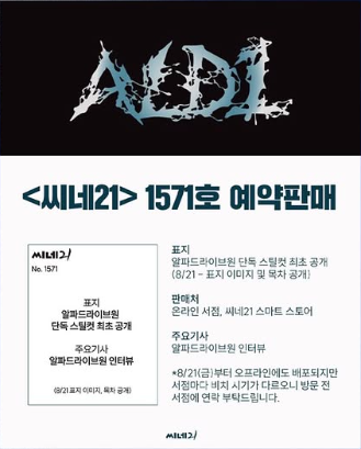 ttankkong_'s tweet photo. 알디원 <씨네21> 1571호 예판 떴다!
https://t.co/N86HgMVvCB https://t.co/x1EQIFs4mk