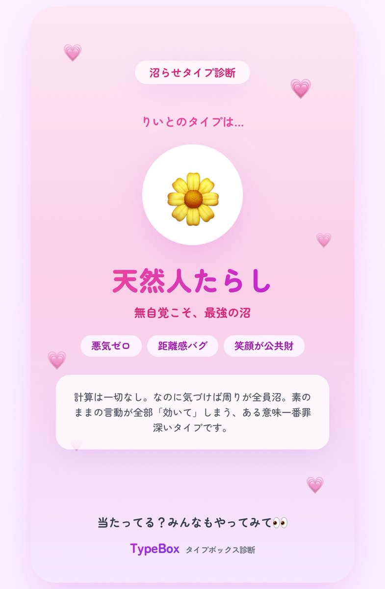 ___Lied___'s tweet photo. りいとの沼らせタイプ診断の結果は「天然人たらし」だった!
https://t.co/ghSKYajy1T
#typebox
<color=#9cf>~( ꒦꒷⸝~´・ω・`)~</color> https://t.co/veaytHs371