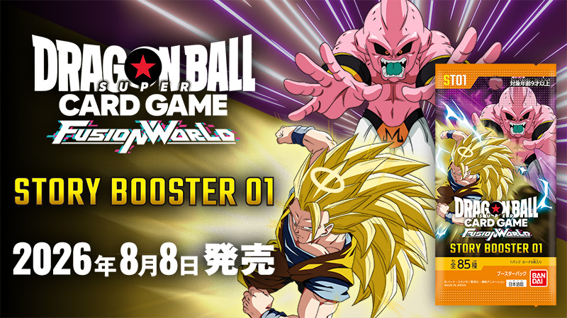 cardland_akiba's tweet photo. 【#カードランド抽選販売 #抽選販売】

STORY BOOSTER 01 [ST01]…6BOX
ブースターパック CROSS FORCE [FB10]…12BOX
ブースターパック DUAL EVOLUTION [FB09]…12BOX

フォロー&amp;リポスト頂いた中から抽選販売を致します。 下記注意事項をご確認の上、是非フォロー&amp;リポストでご応募ください。 https://t.co/DoZCJCUpoJ