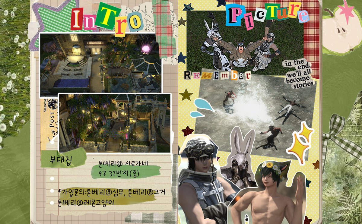 V0NGV0N's tweet photo. 톤베리 성인여성 친목부대 <기록>에서 새로운 부대원을 모집합니다!

🎀 새싹, 복귀유저, 기존유저 모두 환영/
🎀 가입 후 일주일간 임시가입기간 운영

카카오톡 문의 : https://t.co/c0bS6IRn8U https://t.co/nqIqdVgM3G