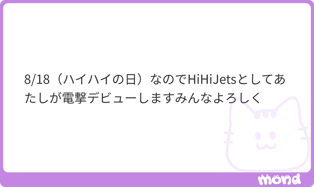 re_chama_'s tweet photo. ソロデビューでありがとう
#mond_re_chama_ https://t.co/edBsapJ46e