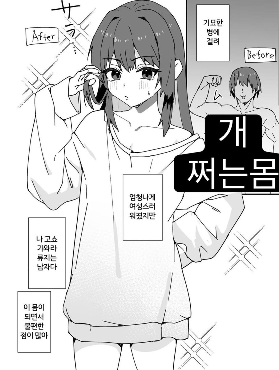 sacho234429's tweet photo. 기묘한 병에 걸려서 낭자애 몸이 되었다
작가: ｴｲﾄﾋﾟｰｴﾑ https://t.co/RGxmpMemdy