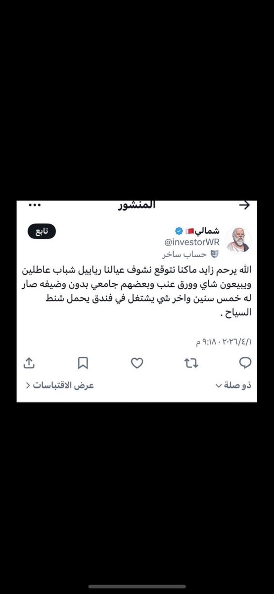 yz6z2k's tweet photo. @Mooooom80402466 @NewsNow4world1 بنزرعها على ربعك صارو يشحدون قيمة الجوالات 🤣🤪 https://t.co/KHliew7FvC