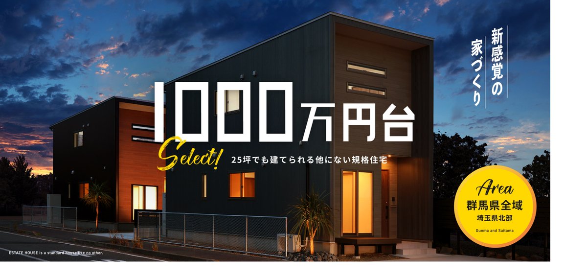Takatech_estate's tweet photo. 【エステートハウス】
☆まずは資金計画から☆
「建物は1000万円台はわかったけど実際土地から全部コミコミだといくらかかるの？」
「転職したばっかりだけどローンは借りられるの？」 「奥さん産休中だけど2人で融資借りられるの？」
https://t.co/9Jm8QKn1wJ https://t.co/BHsZkWqpIx