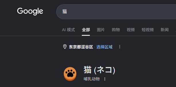 Hugo_grupillo's tweet photo. 谷歌搜索猫，会有彩蛋
会出现一个特效动图，如头像
最顶级的谷歌猫猫叙事，发送谷歌底池 https://t.co/27WsDVVqPQ