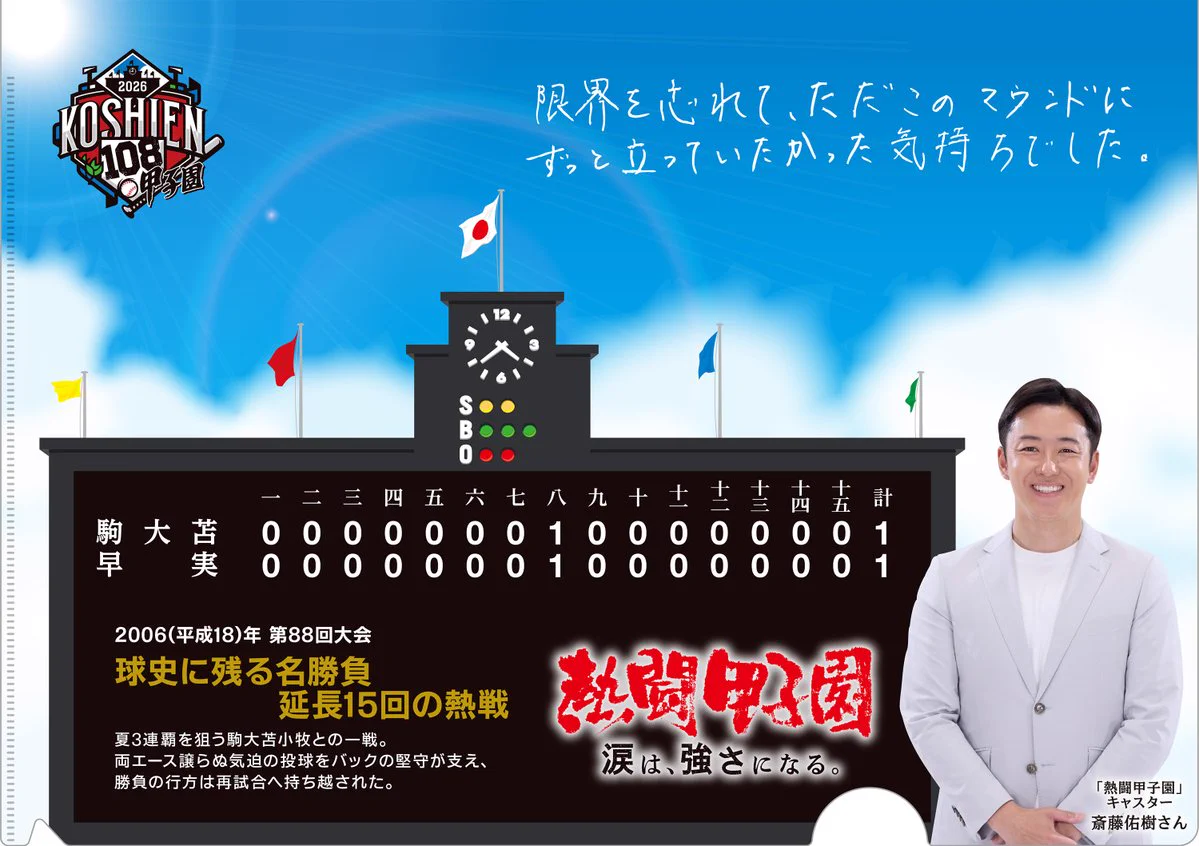 公式】阪神甲子園球場 on X: 