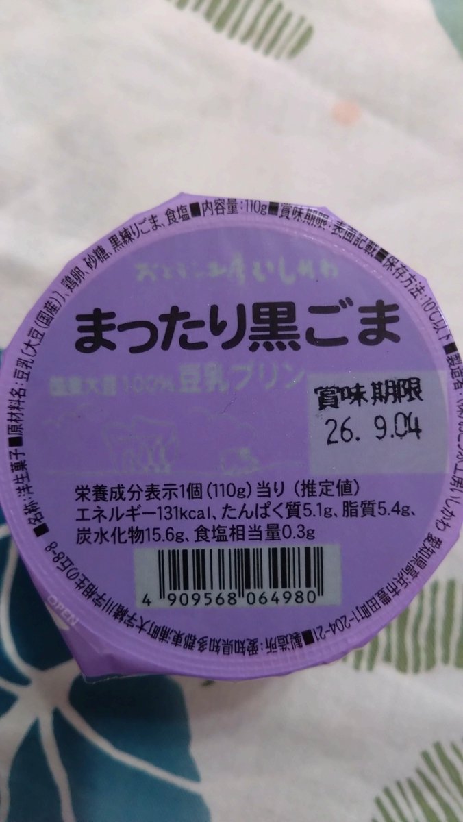 MLactose0000's tweet photo. 卵が入っているので、プリンっぽい。
胡麻味だぞ。

普��のやつが一番美味しいかな。

#乳糖 #乳糖フリー #乳糖不耐症
#LactoseIntolerant #LactoseFree https://t.co/xDrgjpUlHi