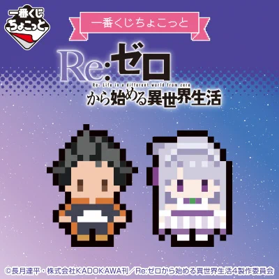 一番くじ公式ショップ on X: 