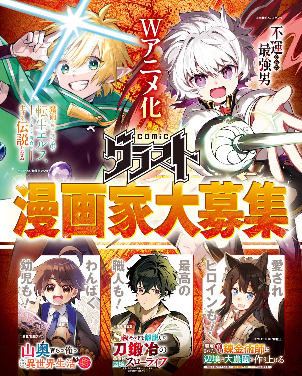 グラスト編集部 on X: 