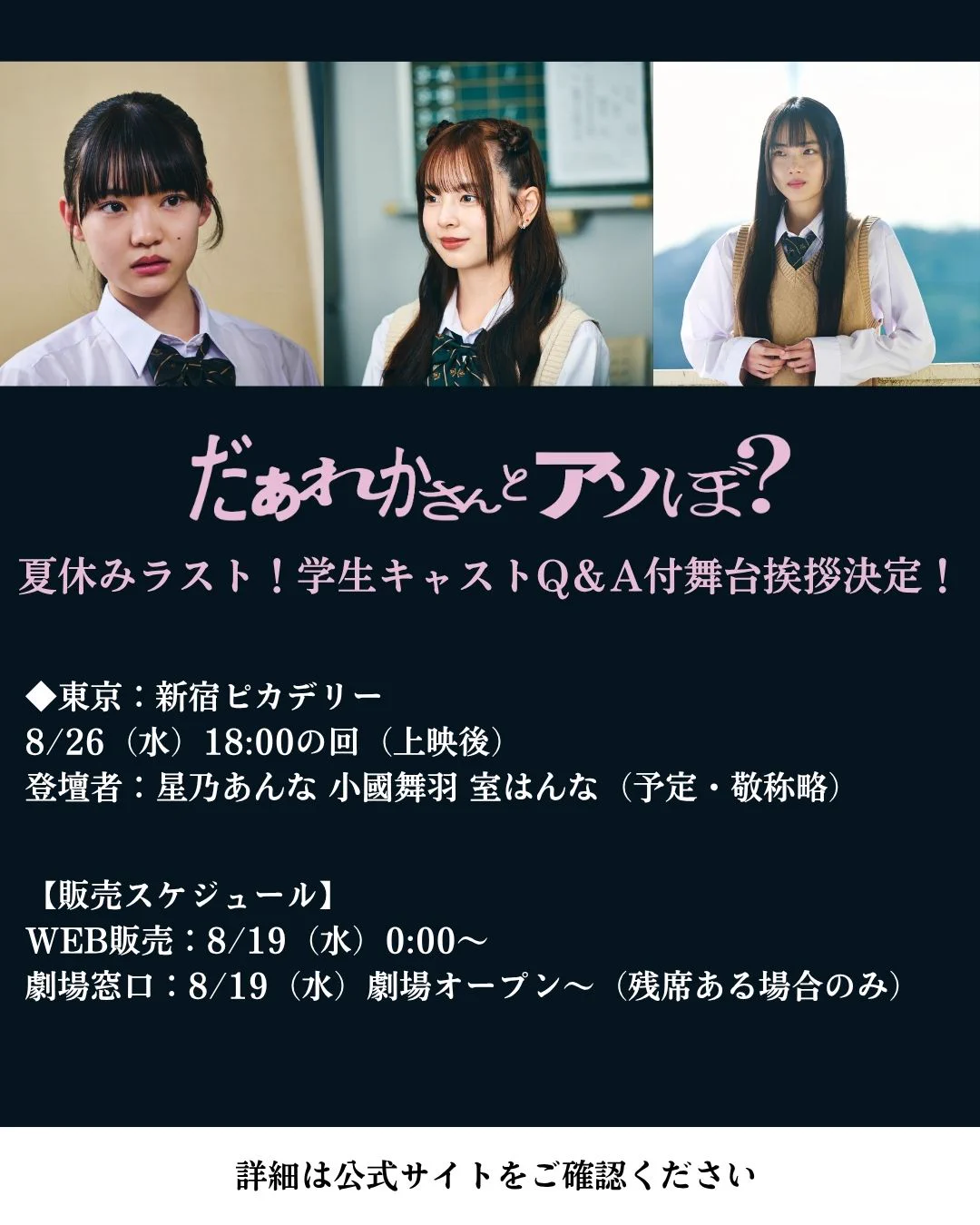 映画『だぁれかさんとアソぼ？』公式 (@darekasan_asobo) / X