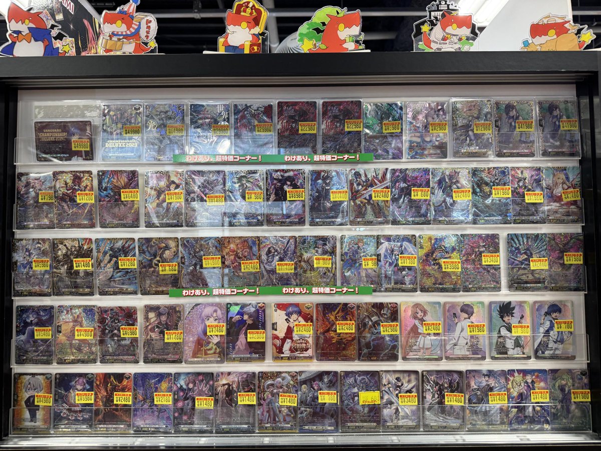 🦎🦎 #ヴァンガード 🦎🦎 キズあり特価カードを本日もたっぷり展開中