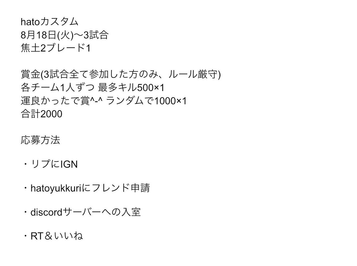 yukkuri_hato's tweet photo. 8/18hatoカスタム

8月18日(火)22:00～3試合 賞金あり
・焦土2ブレード1
・12vs12-16vs16
　
応募条件
・リプにIGN
・hatoyukkuriにフレンド申請
・discordサーバーへの入室
・RT＆いいね

ルール等詳しい詳細は添付画像から
チームはdiscordにて公開
#デルタフォースモバイル
#デルタフォースカスタム https://t.co/gh5RocijYg