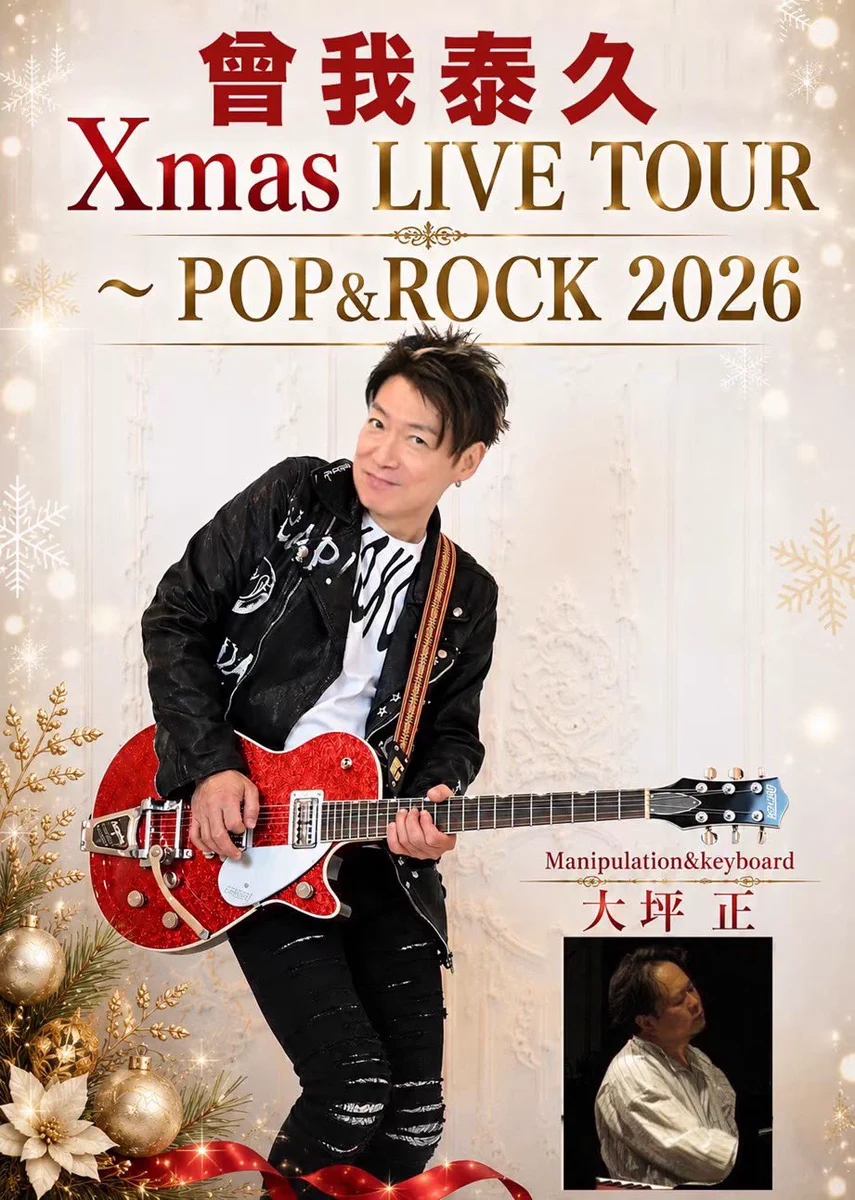 曾我泰久 ファンクラブ会報 Y's Times 2008～2024年 曾我泰久 ファンクラブ会報 Y's Times 2008～2024年 自社ECサイト