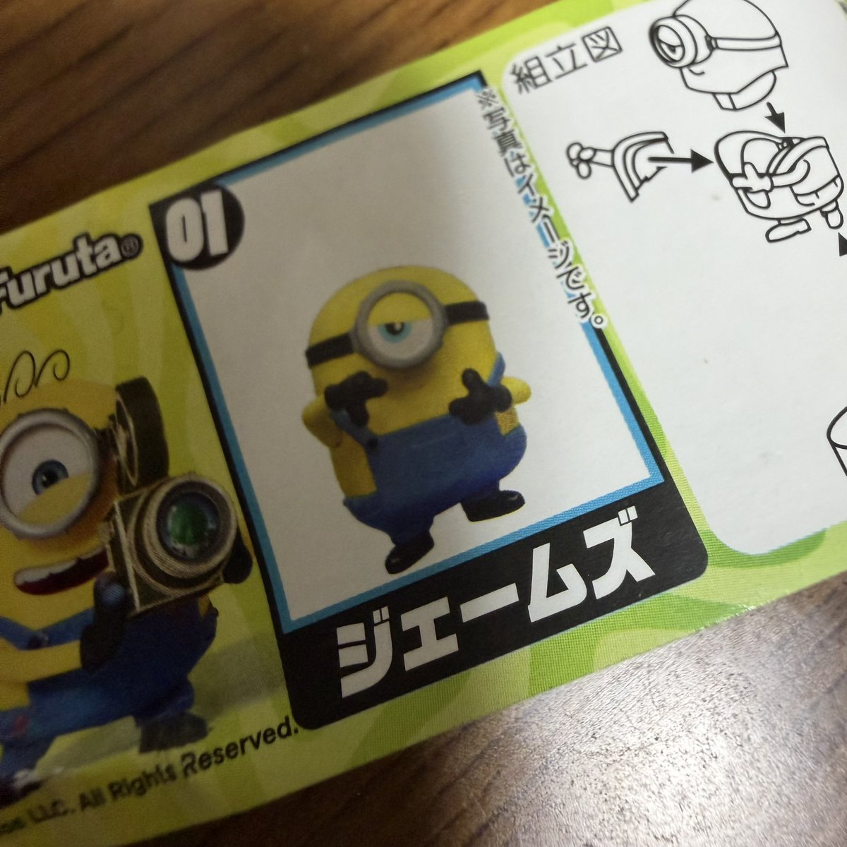 rabxga's tweet photo. ミニオンのチョコエッグ1個買ったらジェームズだったの奇跡🫠 https://t.co/G26dSuhOZT