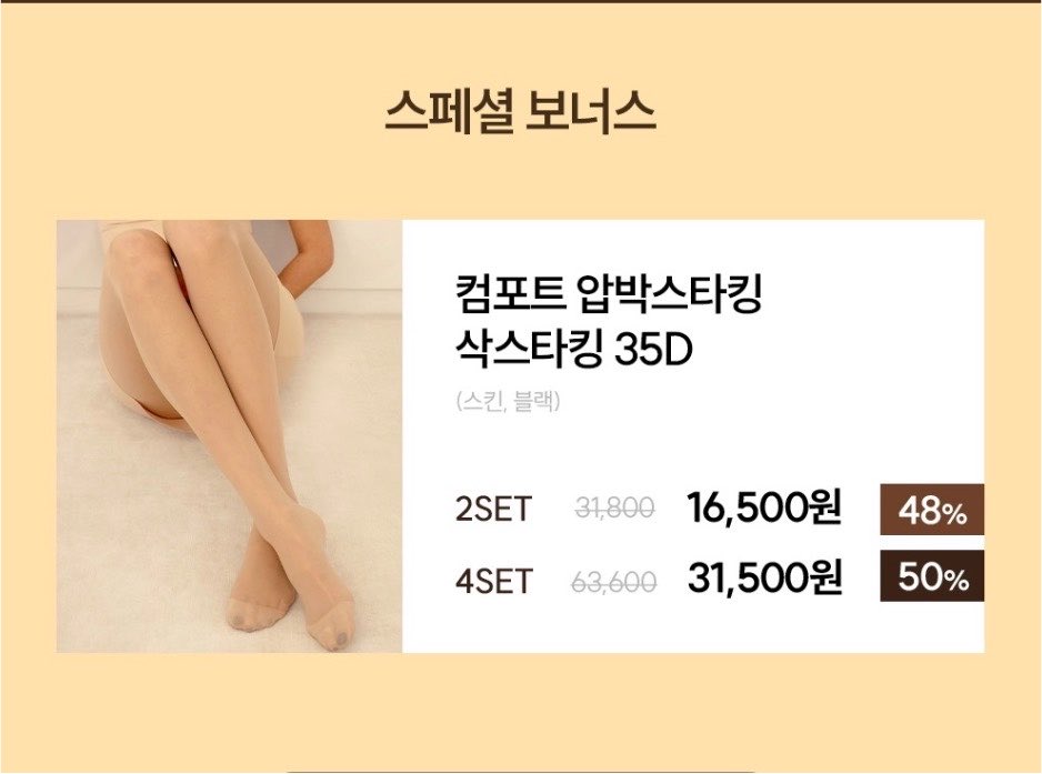 baguriee's tweet photo. #광고 #rt이벤트 
[큰컵부터 빅사이즈까지 ok 심리스 모음전] 

자 
브라 찢어졌다는 스핀의 수백명 아가시 일로와 
단 4일간 한정으로 브라를 네고 했습니다 🙂‍↕️

기간한정 👉🏿👉🏿https://t.co/QLRR9baBMN

마른파이브 브라 2만원으로 쟁이기 
압박 스타킹 50% 할인 (블랙,스킨)

팬티는 5천원부터 https://t.co/BznvjWV6ef