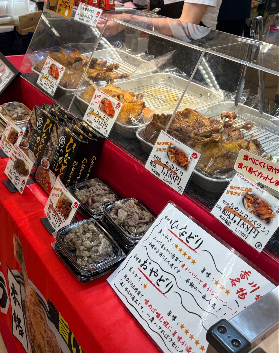 _unobox_'s tweet photo. 蘭丸というお店の骨付鳥が好きで催事で見つけたら必ず買ってる。
胡椒がすごく効いてて、かけすぎじゃない？ってぐらい辛いんだけども、夫は「これを食べてしまうと他の鳥も胡椒かけないと気が済まなくなってしまった」と言うほど気に入ってる。
柔らかくておいしいし、何よりビールに最高に合う🍺🔥 https://t.co/kfFjZmhv8m