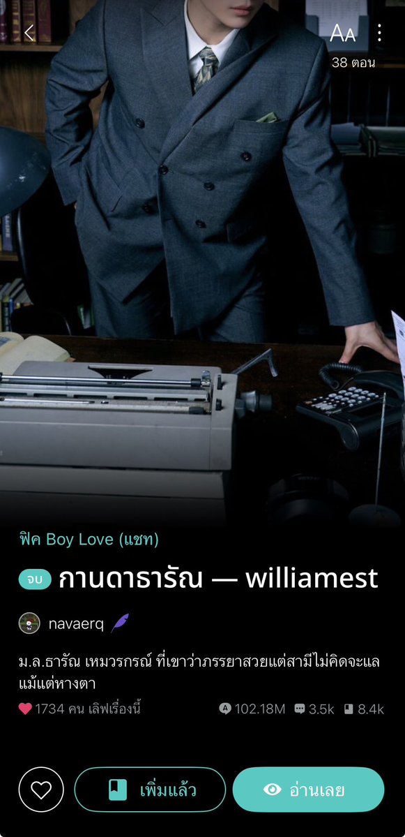 longtimenoc19's tweet photo. อยากแนะนำอีกล้านรอบ เรื่องนี้ดีจริงๆค่ะ นี่ชอบมาก ๆ ภาคต่อของอีกคู่ก็สนุก ต้องตำเลยยค่ะ คือครบรสสสมาก https://t.co/5fVsII0daf