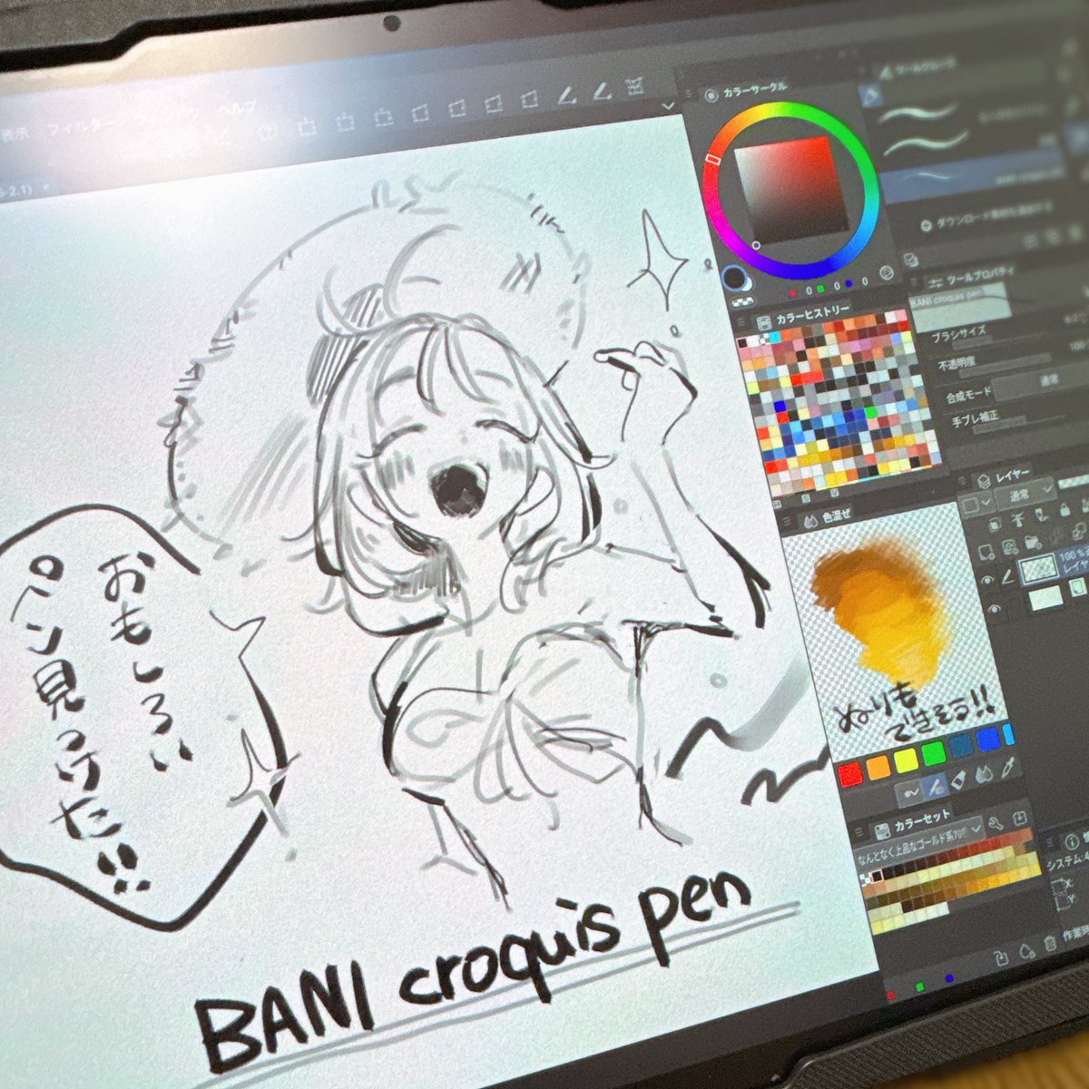 baaaaacham's tweet photo. たのしいたのしいたのしい https://t.co/EA5g1An3Rv