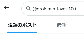 afi_jii's tweet photo. Grokでド工ロイ美女を作りたいのにやり方が分からない人はXの検索欄に「極秘ワード」を入れて下さい。たったこれだけで紳士たちがあの手この手でNGをくぐり抜けたGrokへのプロンプトが手に入っちゃいます。これを僕はオカズ探し（リサーチ）と呼んでいます。使い方は人それぞれです。いつか使ってみて https://t.co/j92Sr35xlx