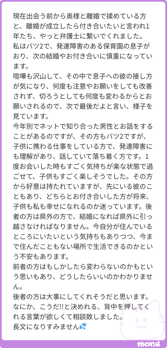 ring_ebi's tweet photo. 相手がどうだったら幸せになれるという視点はどこの終着点(つまりどちらを選んでも)望んだ幸せは手に入りにくい
ってのは
どこでも誰でも言っている

なぜ子供も私も幸せになれるという中に
相手ありきなのかが
いまいちよくわからないし

私はいわゆる稼ぎ頭であるので
男性思考ですから
自分が他人を幸せにしてあげたいと思うことはあっても
「あなたが私を幸せにしてくれんですよね！？」なんて方とはお付き合いはしたくないので
背中を押すことは無いのです

相手の方はどっちも大変だなぁ…くらい？

何が1番かわからないからアドバイスのしようもないというわけ

土地が気に入ってるのが1位なら
子供さんの障害にも理解があって
あなたに好意を寄せてくれる男性を捨てればいいんじゃないんですか？

んでもって
ロクデモナイ男を追いかけてたいのが1位なら
どこまでも子供が傷つくとか関係なく追いかけてればいいんじゃないですか？

なんで他人の人生の選択に
私がなんか言わなきゃいけないんしょ？

こうしたいです
ああしたいです
1番やりたいことはコレです！って人にはアドバイスできますけど…

コレ読んでる83%は
「え？この人ちょっと何言ってんのかわかんない…」と思ってるとは
言えるけども

文章の8割であなたが幸せになる可能性が高い選択肢があるというのに

いや
ちょっと何言ってんのかワカンねぇわ
すまん
わしには無理だわ
#mond_ring_ebi