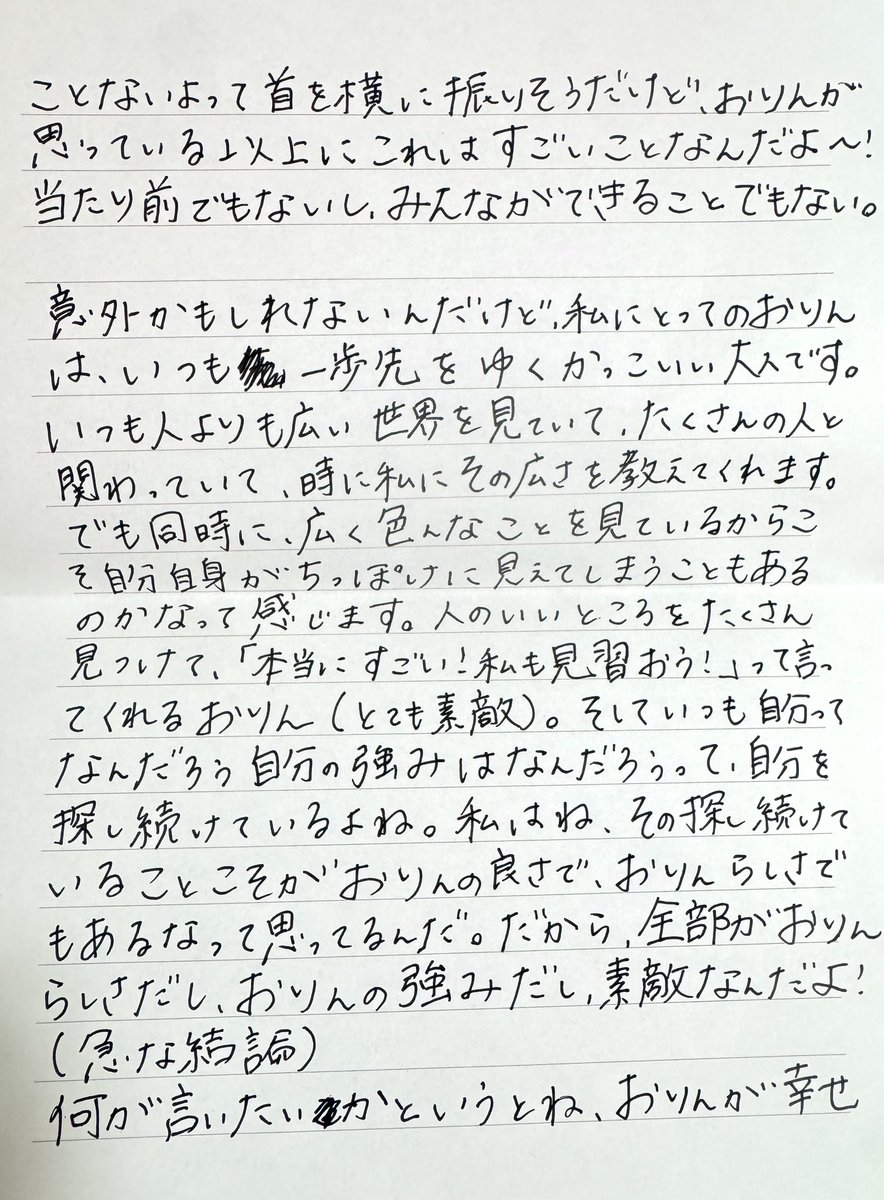 muto_orin's tweet photo. うさちゃんくまちゃんはるかちゃん
素敵すぎるお手紙ありがとう。宝物です。 https://t.co/No2iWKyUyw