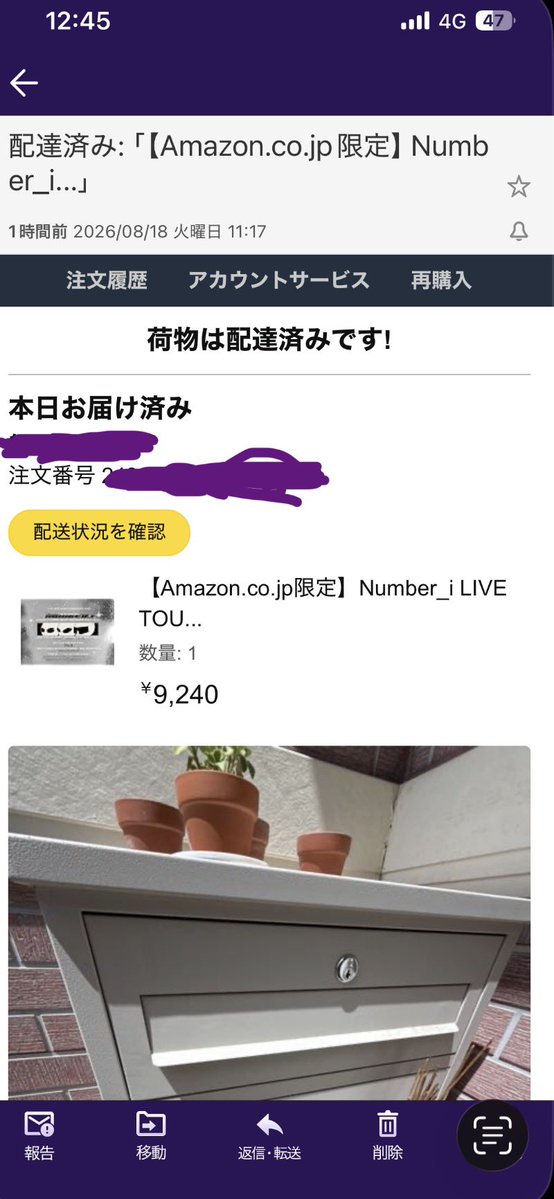 obento_ham's tweet photo. 届いてる！
早く見たいよー
後はセブンで予約した分が来るはず
#Number_i https://t.co/1ZLgbgqzTS