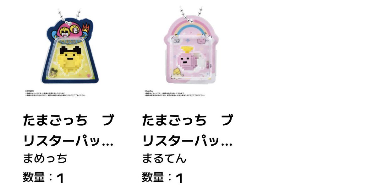 shi____0909's tweet photo. はじめてオンラインでガチャ回してみたー🫶狙ってた2つが出てはっぴぃーーー💞💞 https://t.co/ohYs3DAP5t