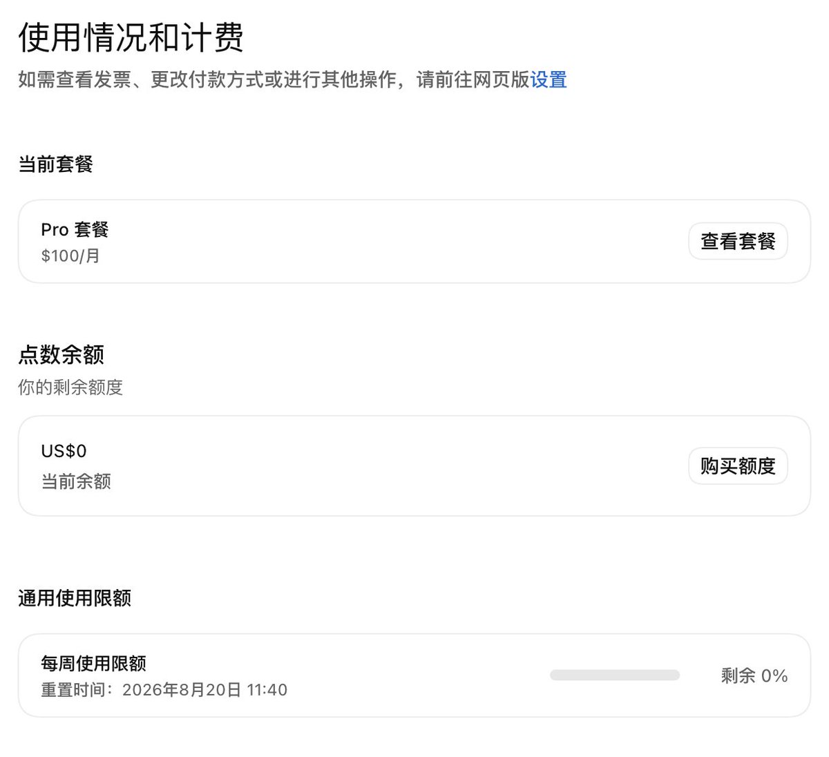 goluping's tweet photo. 到底什么时候重置啊 https://t.co/njX5VVHFkF