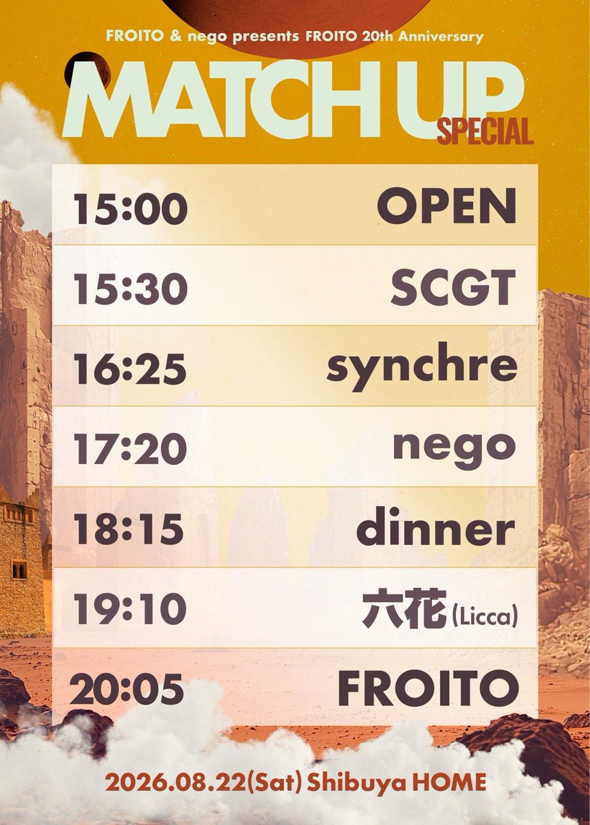 negotwitte's tweet photo. 8/22(土)「MATCH UP SPECIAL」
タイムテーブル公開です！
OPENは15:00。
長いイベントなので、それぞれのご都合に合わせて遊びに来てもらえたら嬉しいです◎

negoは中締めの3番手、17:20〜出演します！
そして今回はFROITO 20周年🎉
みんなで一緒にお祝いしましょう！

📍Shibuya HOME https://t.co/IxotqWRRiH