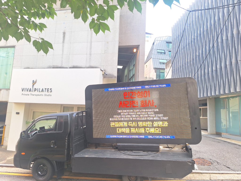 anyujinbar's tweet photo. 오늘차 트럭 준비되었습니다.
스타쉽은 유진님 중국 팬들의 요구를 직시하라.
아티스트의 건강이 정말 최우선인지 답변해 주십시오.
@IVEstarship @STARSHIPent

YUJIN HEALTH COMES FIRST
#STARSHIP_DESERVES_ALL_MALICE
#스타쉽_중시_유진이_건강을
 
#ANYUJIN #YUJIN #IVE 
#안유진 #유진 #아이브 https://t.co/aSyidHmfOT