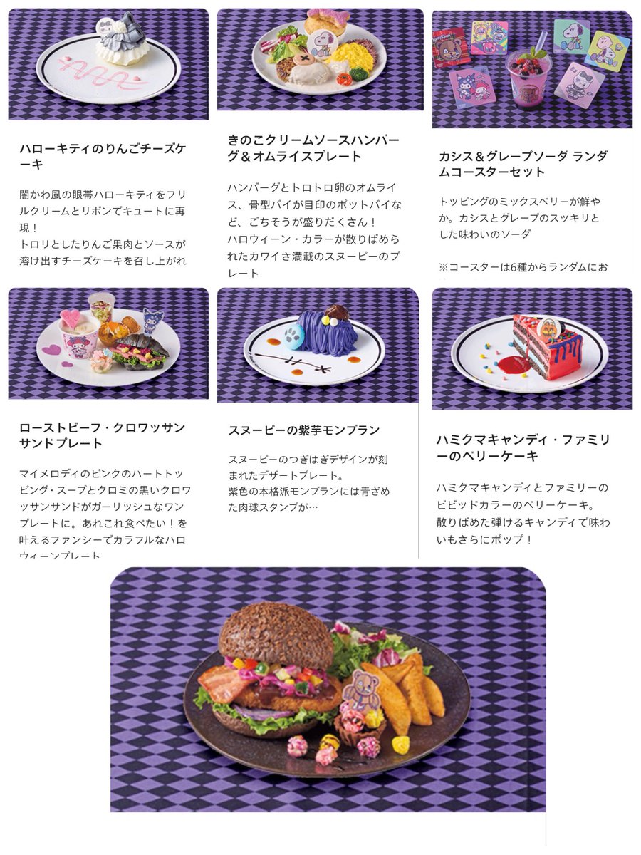 yms97733044's tweet photo. スタスタハロウィンフード

9/10木曜日から
ランダムコースターコンプしたいわー

#USJファン https://t.co/ykxUO8zVBF