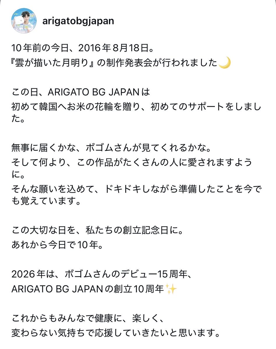 arigatobgjapan's tweet photo. https://t.co/CRu5CtOkH8