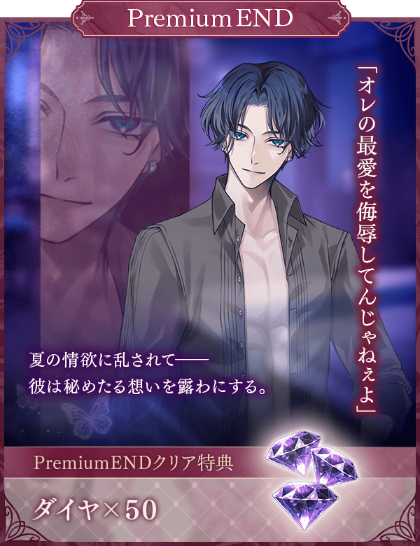 公式】イケメンヴィラン🕊好評配信中💜 on X: 