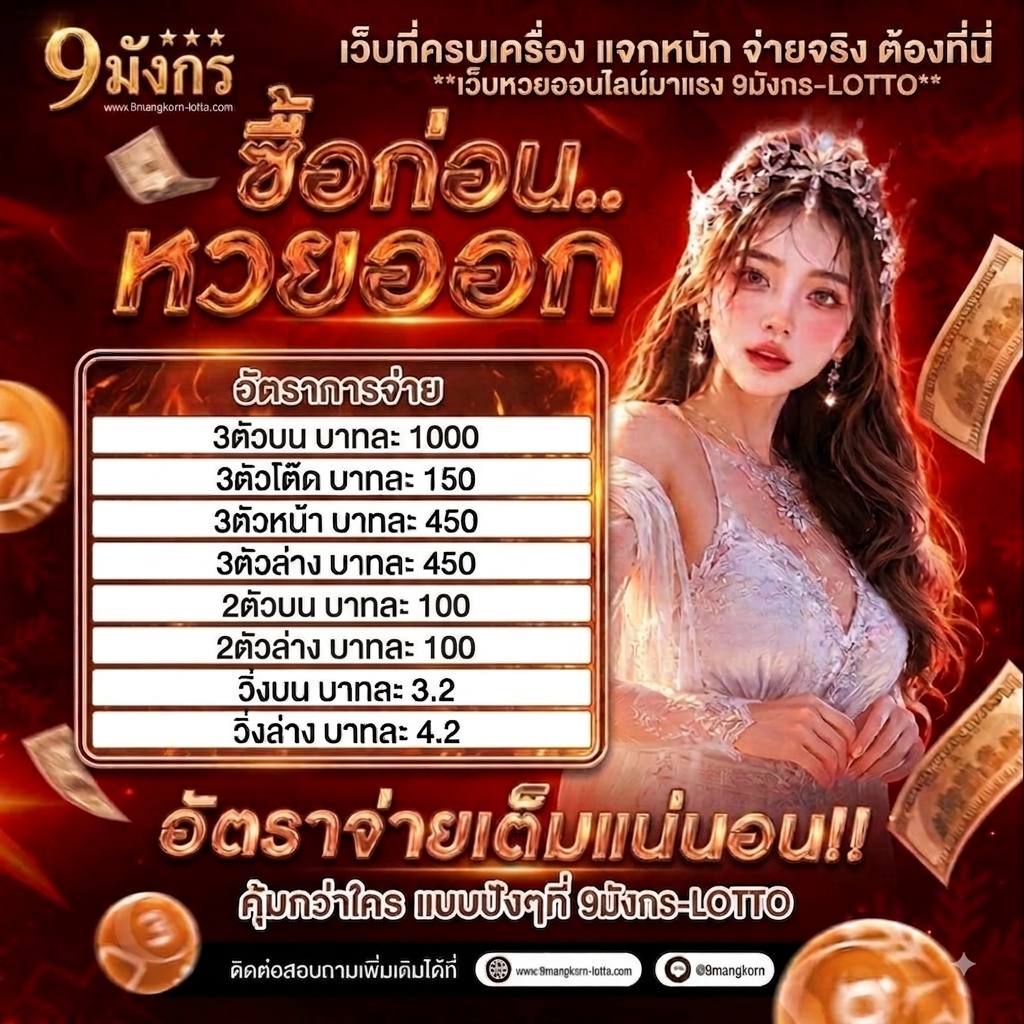 yada_th90698's tweet photo. ✨รวมเลขเด็ดหวย✨
💥𝟑 ตัว บาทละ 𝟏𝟎𝟎𝟎
💥𝟐 ตัว บาทละ 𝟏𝟎𝟎
💥แทงขั้นต่ำ เพียงแค่ 𝟏 บาท

💸สมัครตอนนี้ รับเครดิตฟรี 100 บาททันที!!!💸

👉แอดไลน์ขอรับแนวทางเลขเด็ด 👉@496tuuug 
📷คลิก 📷https://t.co/Kcxi2mahtm📷🚀📍

#สล็อต𝙥𝙜 #หวยวันนี้ #เลขดัง #เครดิตฟรี𝟏𝟎𝟎 #บาคาร่า https://t.co/i9y9kHC3sG