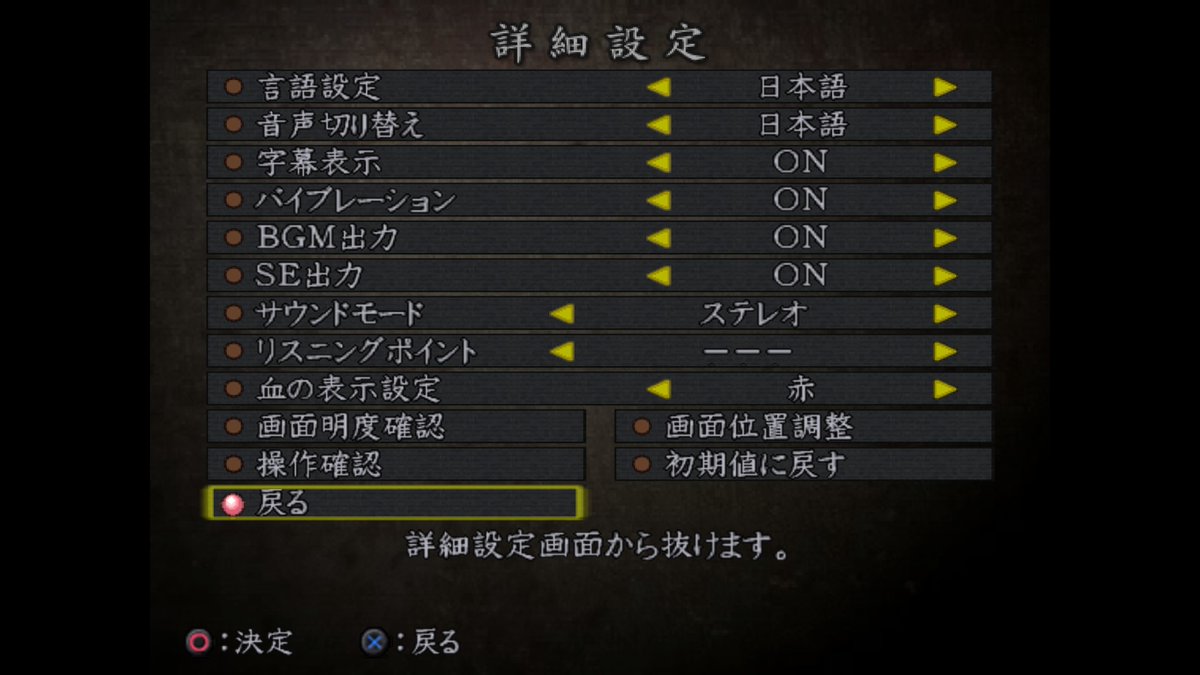sachi2217's tweet photo. 待ってたよー新鬼武者！
実はPS5買った理由の1つで、、買った時はすぐ出来ると思ってたのよw💦
でも500円で買えるとは…ありがたい…

でも決定が◯でちょっと？？？になってたw
あ、PS2だもんねw https://t.co/fwNcvs1UAC