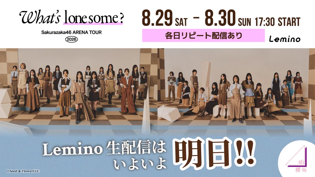 Lemino ライブ 公式 on X: 