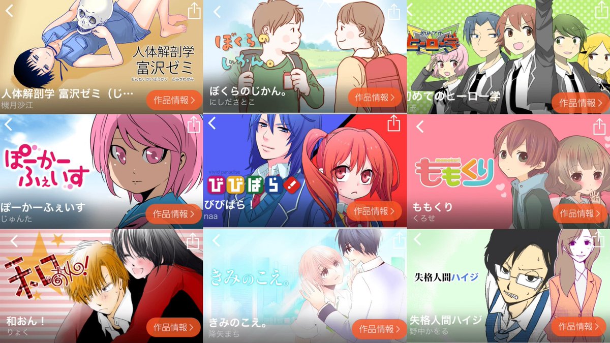 7_kuma_3's tweet photo. 高校生の頃にお世話になったcomicoがサ終……だと……

あの頃は何を読んでいたのかと振り返っていたら懐かしい気持ちになった😭

様々なジャンルがあって面白かったし、コメント欄の読者のノリも見ていて本当に楽しかった💖

ありがとうございました🙏🏻✨

以下、一部だけど読んでいた作品たち https://t.co/gxAhvxrAzB