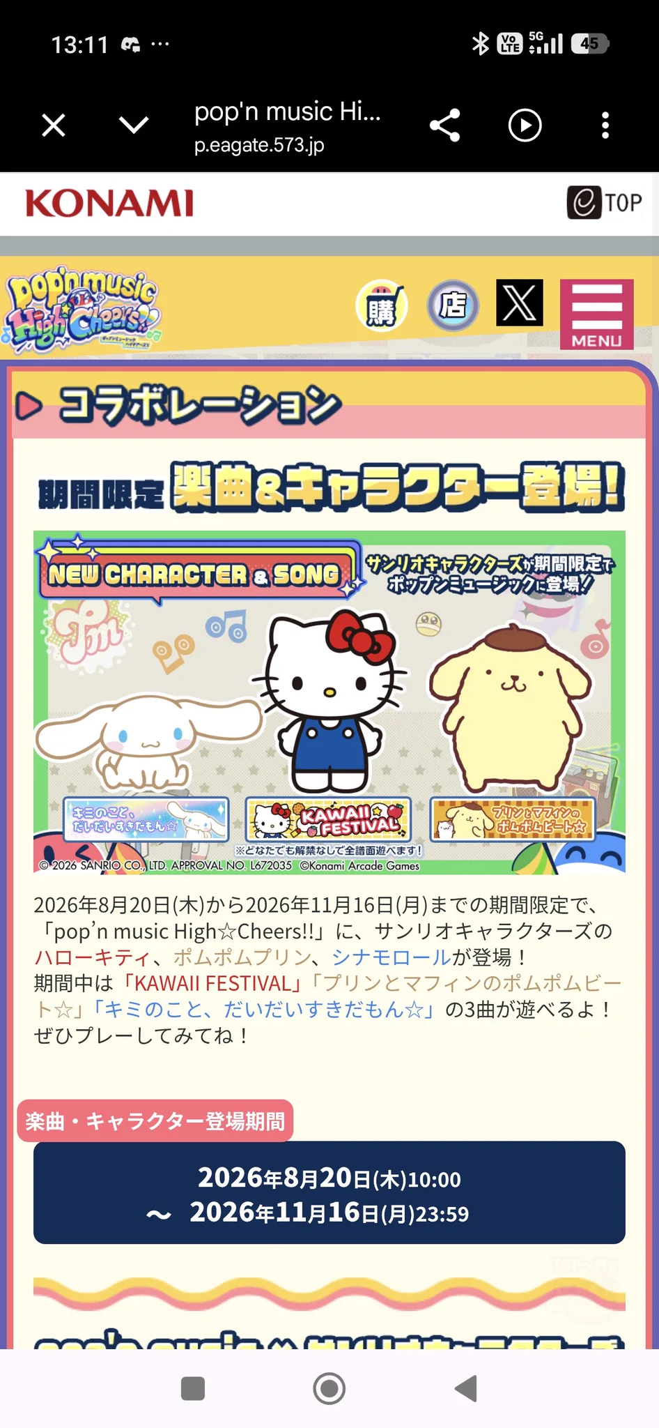 ポップンミュージック公式 on X: 